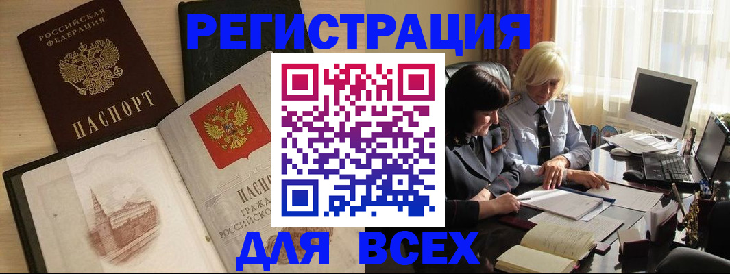 временная регистрация законно в Карачаево-Черкесии