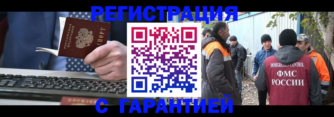 прописка иностранных граждан в Карачаево-Черкесии