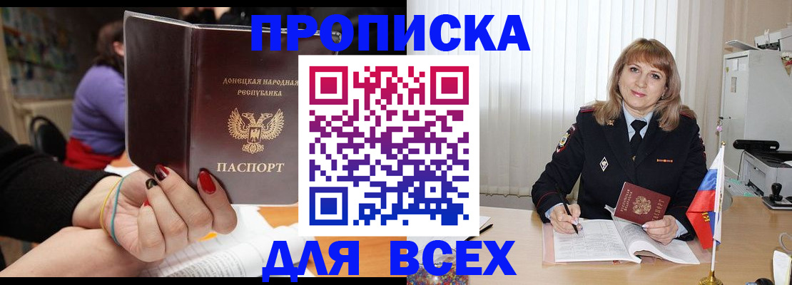 прописка от собственника в Карачаево-Черкесии