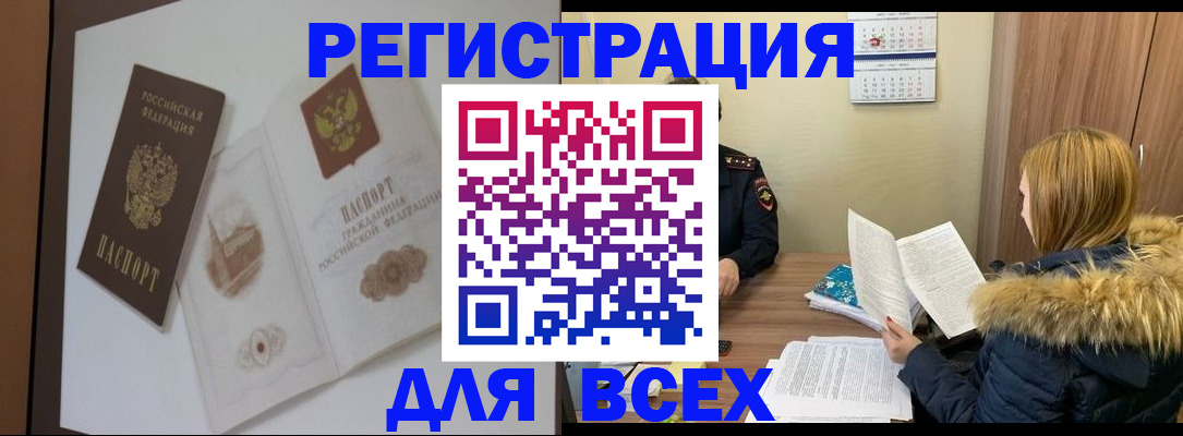 прописка гарантия в Карачаево-Черкесии