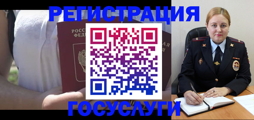 прописка ребенка в Карачаево-Черкесии